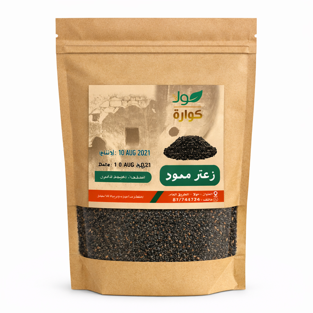 Spiced Zaatar