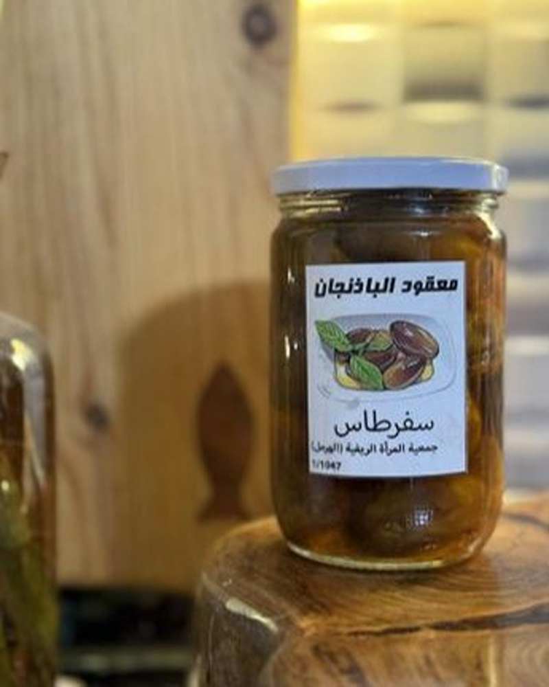 Eggplant Jam