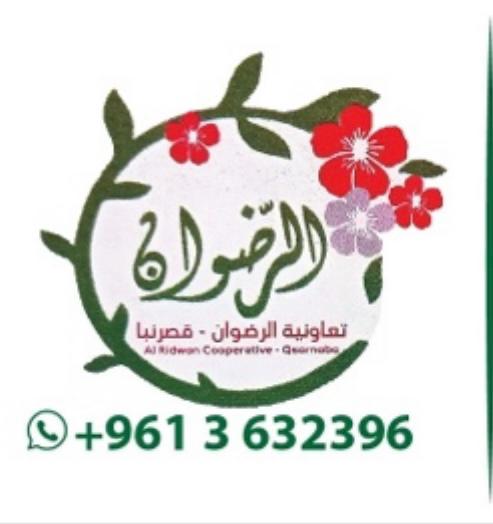 الجمعية التعاونية لتصنيع الإنتاج الزراعى وتسويقه في قصرنبا الرضوان