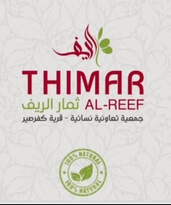  الجمعية التعاونية للإنتاج والتصنيع الزراعي ثمار الريف