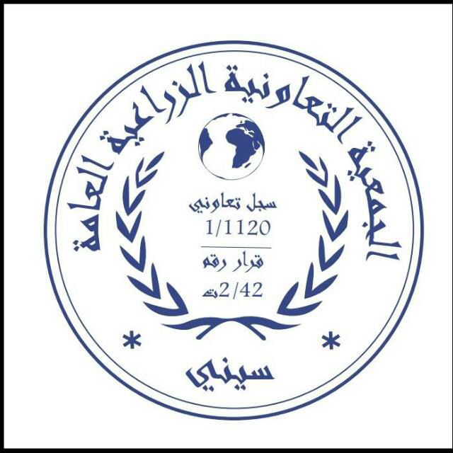 Sinai General Agricultural Cooperative Society